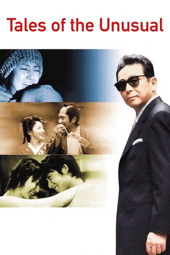 Постер фильма «世にも奇妙な物語 映画の特集編»