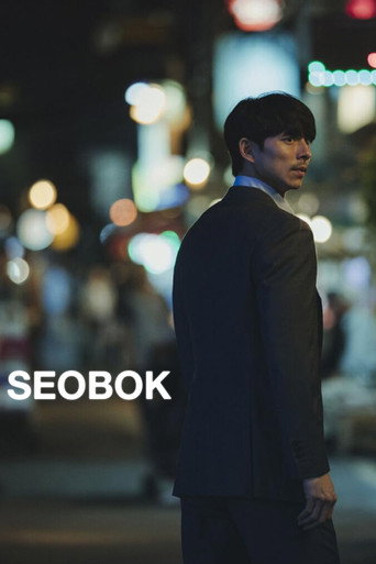 Poster for “Seobok”