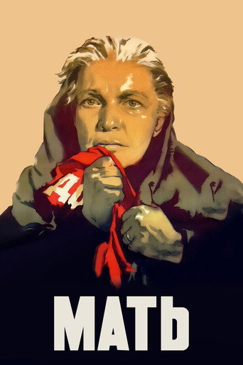 Постер фильма «Мать»