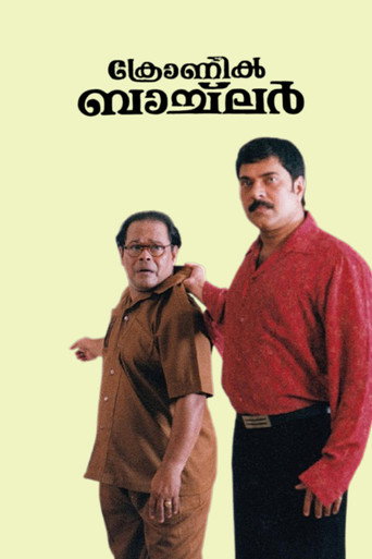 Poster for “Chronic Bachelor”