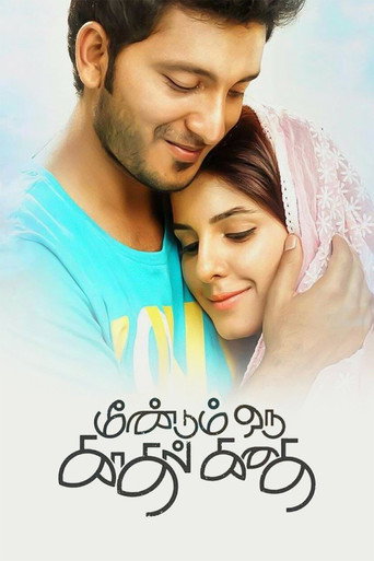 Poster for “Meendum Oru Kadhal Kadhai”