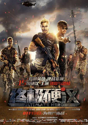 Постер фильма «Ultimate Hero»