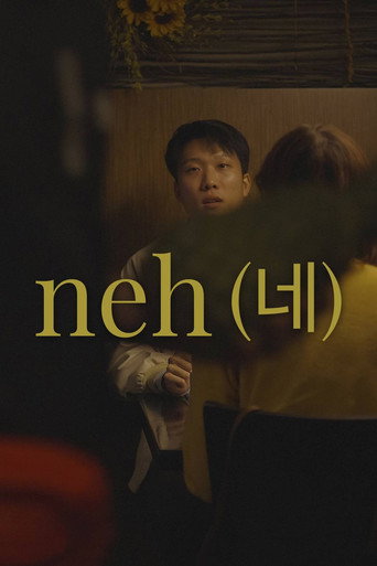 Постер фильма «Neh»