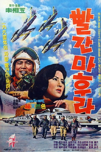 Poster for “Red Scarf”