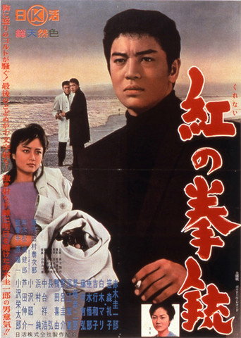 Poster for “A Killer Without a Grave”