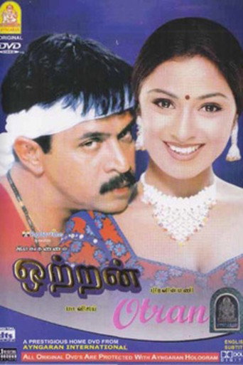 Poster for “Ottran”