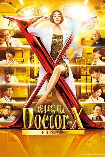 Poster for “Doctor X: The Movie Final”
