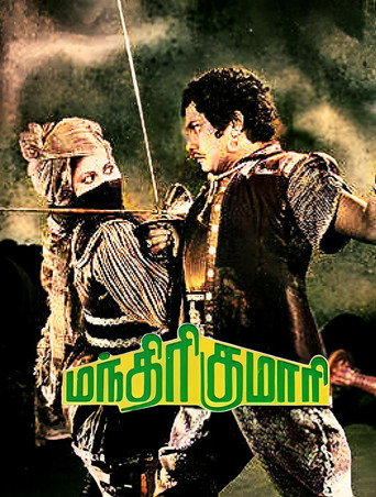 Poster for “Manthiri Kumari”