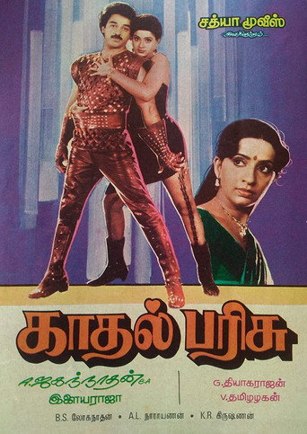 Постер фильма «Kaadhal Parisu»