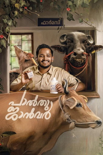 Постер фильма «പാൽതു ജാൻവർ»