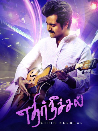 Poster for “Ethir Neechal”