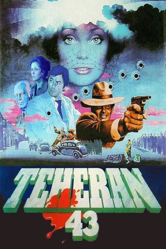 Постер фильма «Тегеран 43»
