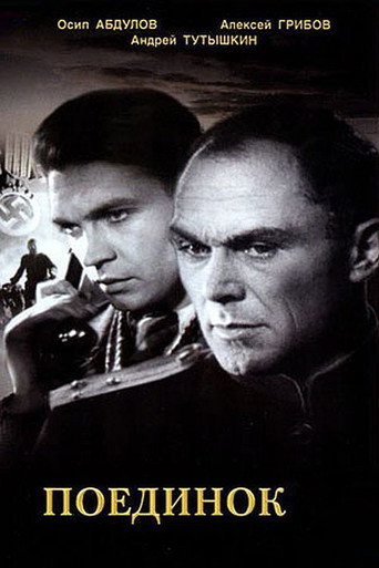 Poster for “Military Secret”