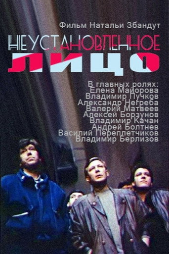 Poster for “Unidentified Face”
