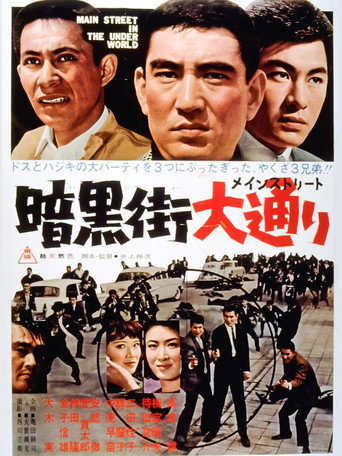 Poster for “Main Street in the Underworld”