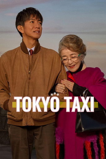 Poster for “Tokyo Taxi”