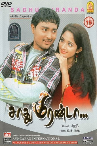 Poster for “Sadhu Miranda”