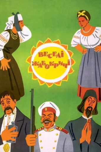 Poster for “Cheerful Frogscreamers”
