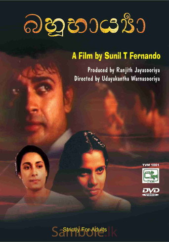 Poster for “Polygyny”
