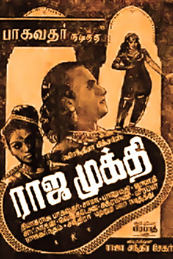 Постер фильма «ராஜ முக்தி»