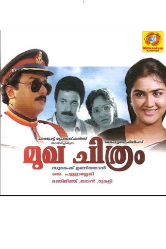Poster for “Mukhachithram”
