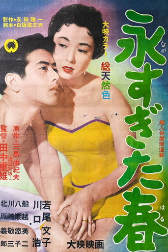 Poster for “The Betrothed”