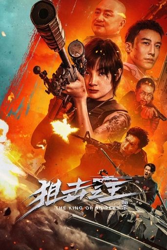 Poster for “The King of Snipers”