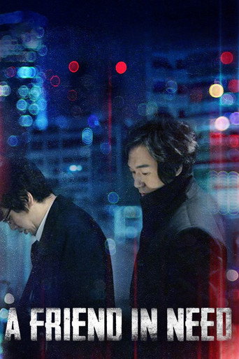 Постер фильма «여의도»