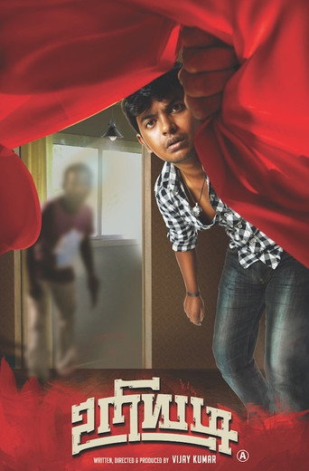 Poster for “Uriyadi”