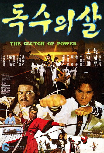 Poster for “The Clutch of Power”