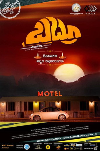 Постер фильма «ಬಬ್ರು»