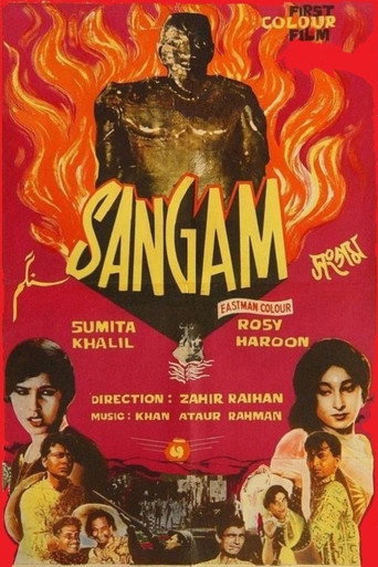 Poster for “Sangam”
