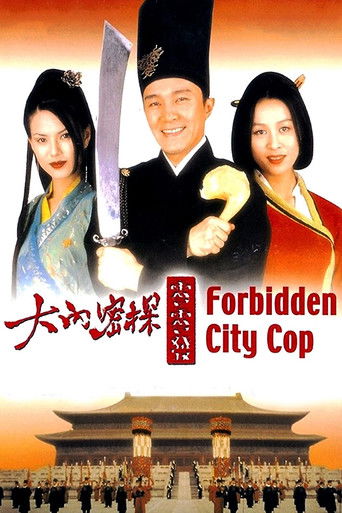 Poster for “Forbidden City Cop”