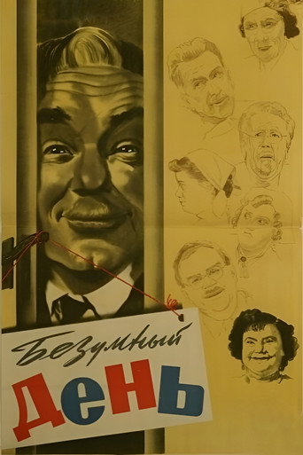 Poster for “Crazy Day”