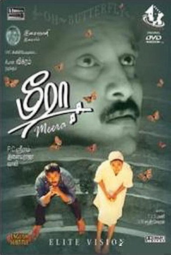Poster for “Meera”