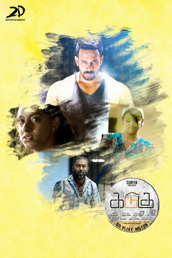 Poster for “Kadugu”