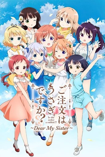 Постер фильма «ご注文はうさぎですか?? ~Dear My Sister~»