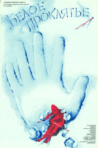 Poster for “White curse”