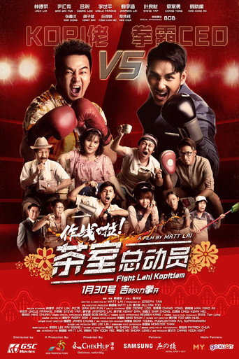 Poster for “Fight Lah! Kopitiam”