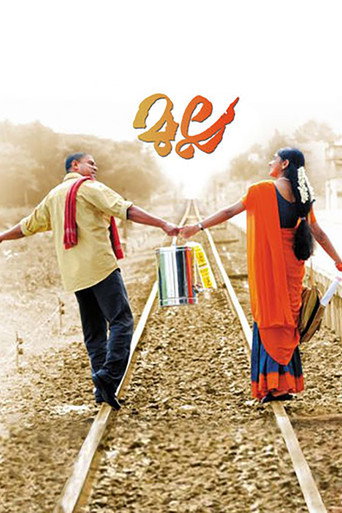 Poster for “Mulla”
