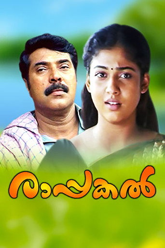 Poster for “Rappakal”