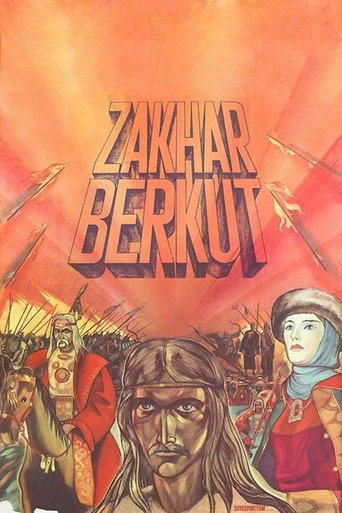 Постер фильма «Захар Беркут»