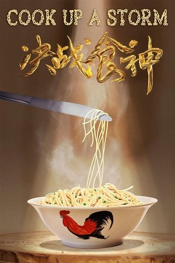 Poster for “Cook Up a Storm”