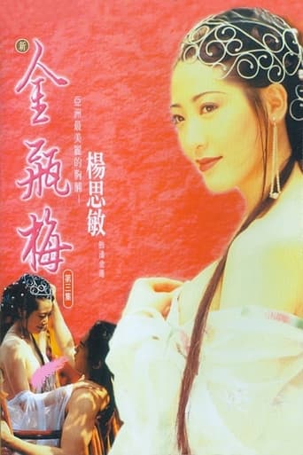 Poster for “New Golden Lotus III”