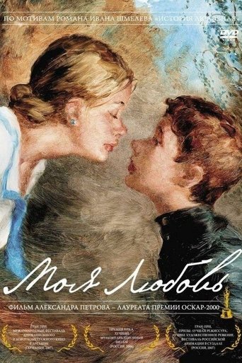 Poster for “My Love”