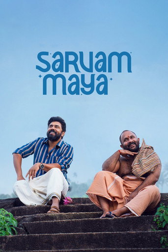 Постер фильма «സർവം മായ»