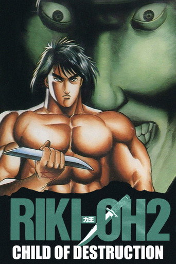 Постер фильма «RIKI-OH 力王2 「滅びの子」»