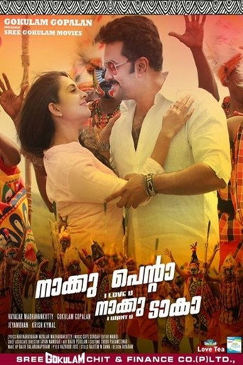 Poster for “Naku Penta Naku Taka”