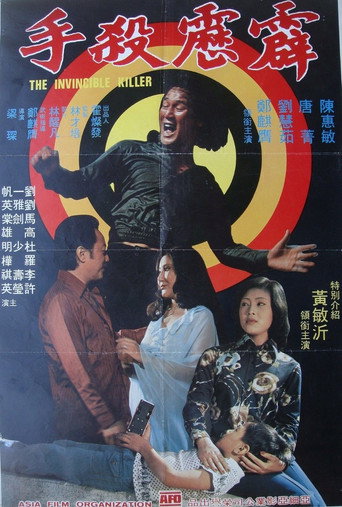 Poster for “The Invincible Killer”