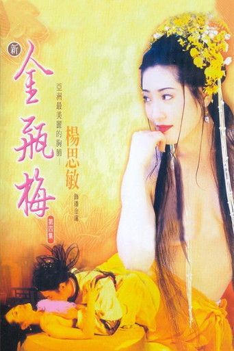 Poster for “New Golden Lotus IV”